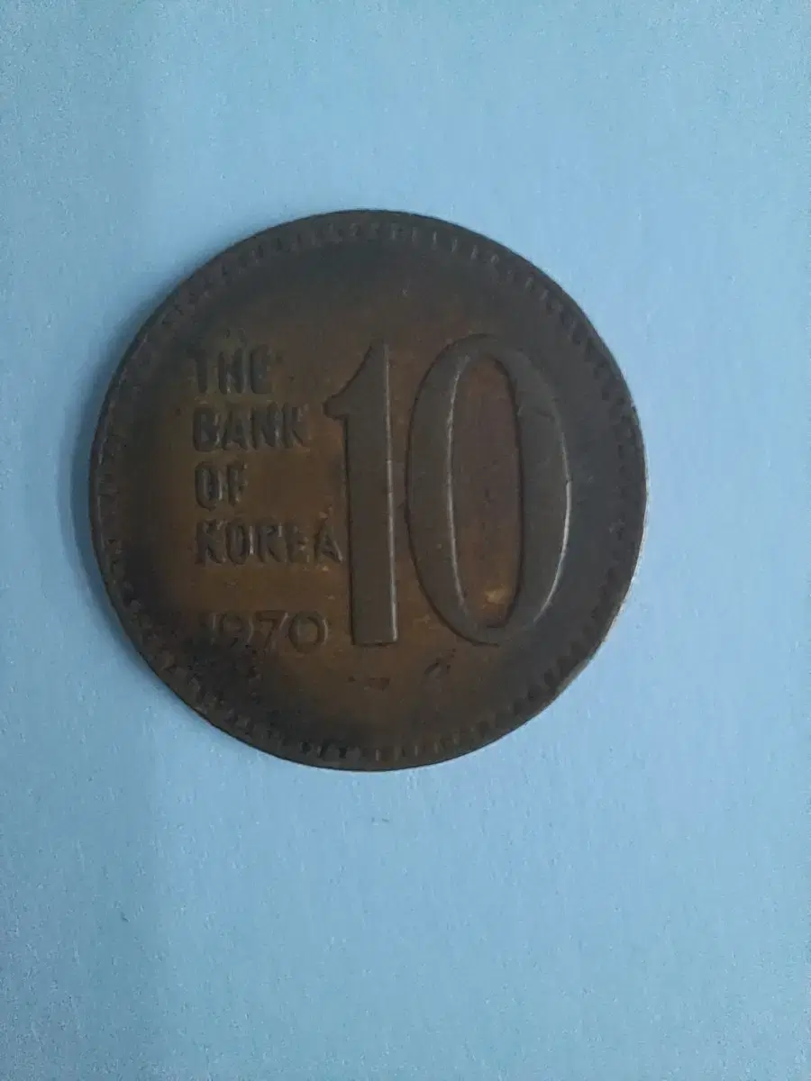 1970년 10원